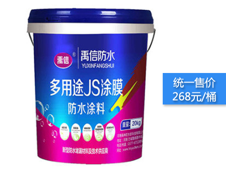 多用途JS涂膜防水涂料