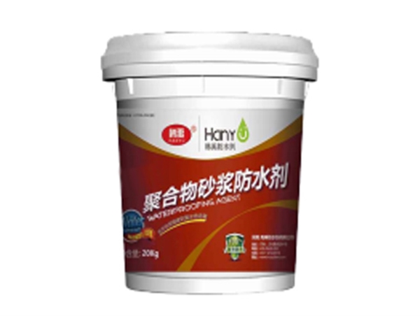 HY-聚合物水泥砂浆防水剂