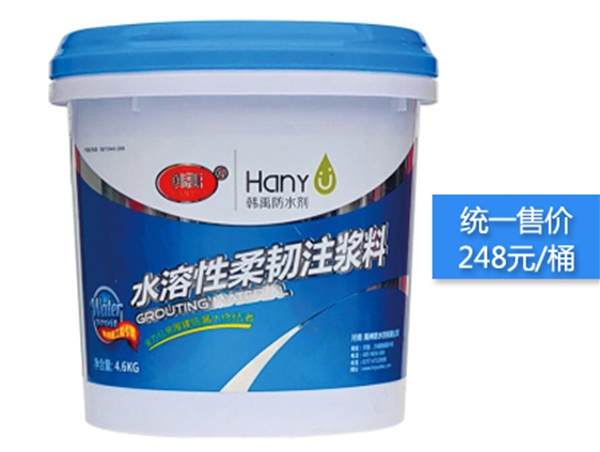 韩禹牌水溶性柔韧注浆料（水固化注浆料，丙烯酸盐注浆料）