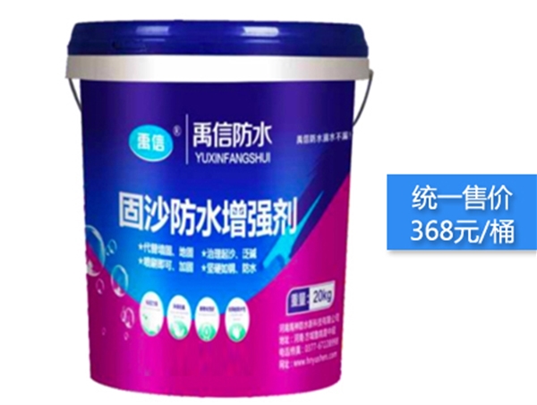 固沙防水增强剂